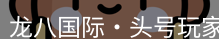 头号玩家官网